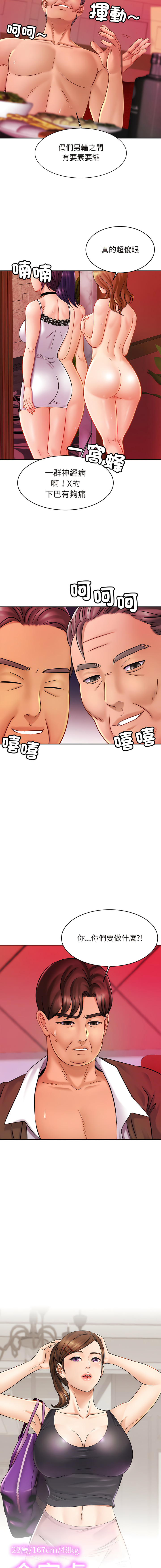 [韩国漫画] 相亲相爱的一家人 剧情,熟女人妻,青年#[16P]-15