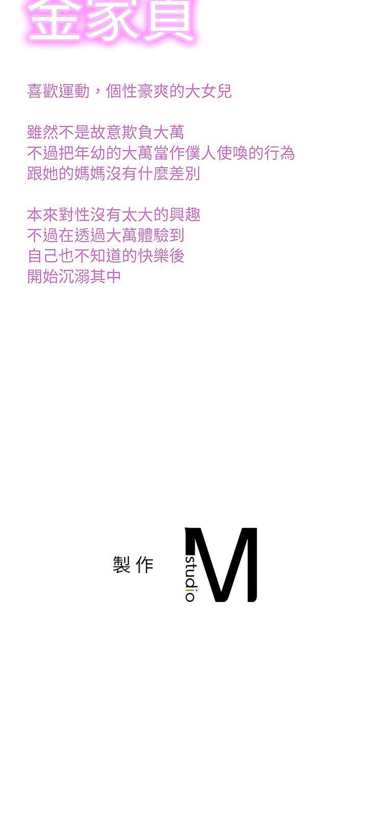 [韩国漫画] 相亲相爱的一家人 剧情,熟女人妻,青年#[16P]-16