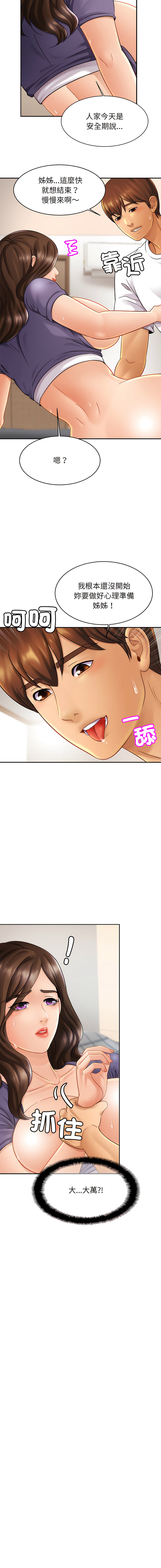 [韩国漫画] 相亲相爱的一家人 剧情,熟女人妻,青年#[16P]-7