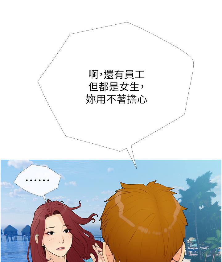 [韩国漫画] 糖果爸爸的抢婚大作战 剧情,职场#[162P]-119