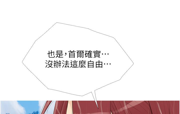 [韩国漫画] 糖果爸爸的抢婚大作战 剧情,职场#[162P]-144