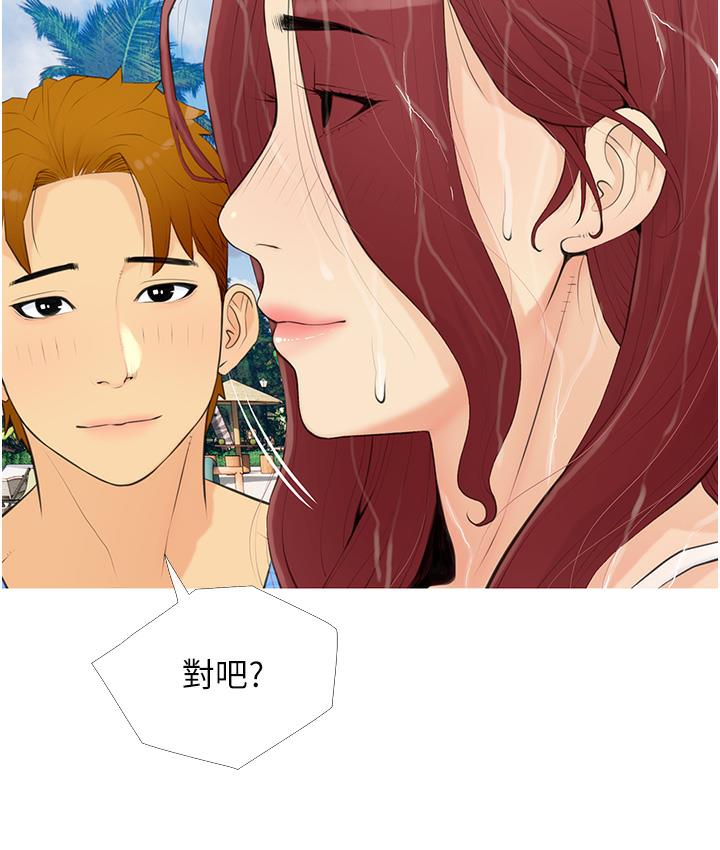 [韩国漫画] 糖果爸爸的抢婚大作战 剧情,职场#[162P]-145