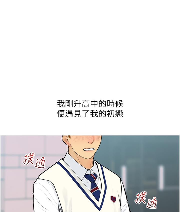 [韩国漫画] 糖果爸爸的抢婚大作战 剧情,职场#[162P]-29
