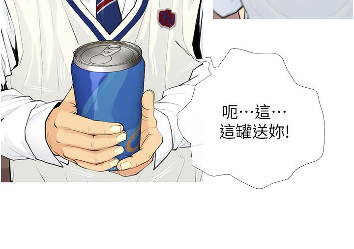 [韩国漫画] 糖果爸爸的抢婚大作战 剧情,职场#[162P]-40