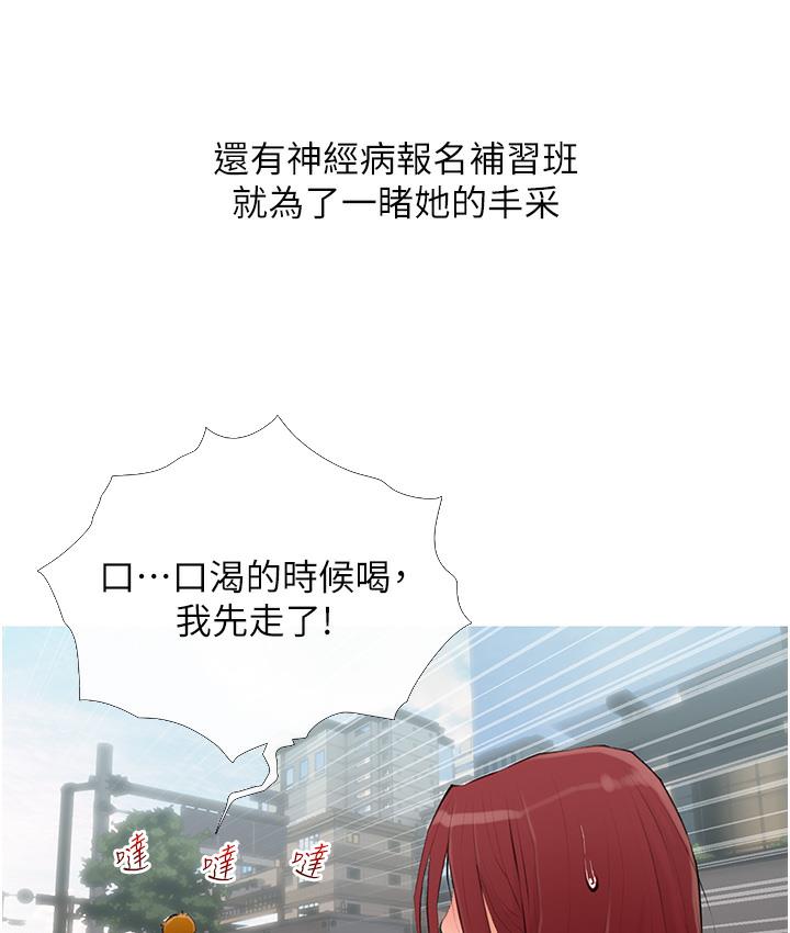[韩国漫画] 糖果爸爸的抢婚大作战 剧情,职场#[162P]-41