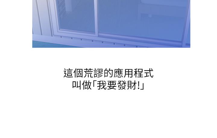 [韩国漫画] 糖果爸爸的抢婚大作战 剧情,职场#[162P]-8