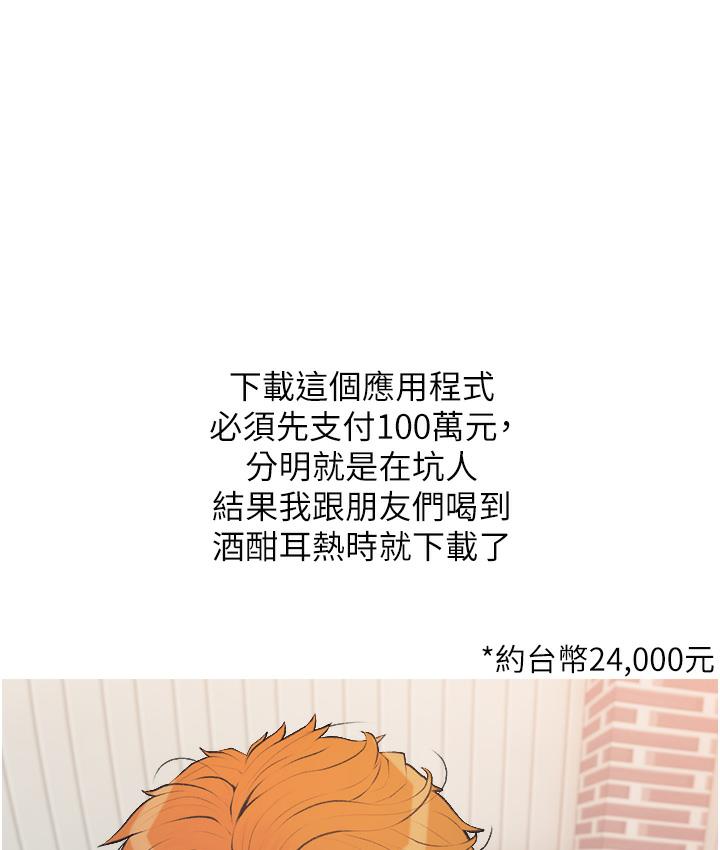 [韩国漫画] 糖果爸爸的抢婚大作战 剧情,职场#[162P]-9