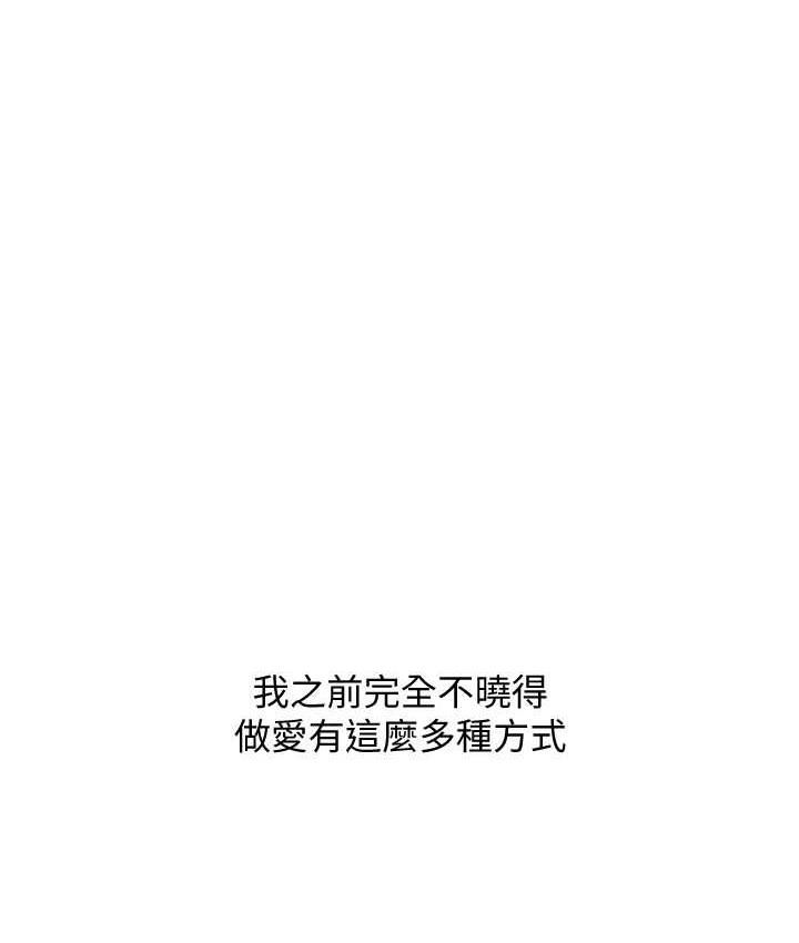 [韩国漫画] 糖果爸爸的抢婚大作战 剧情,职场#[101P]-1