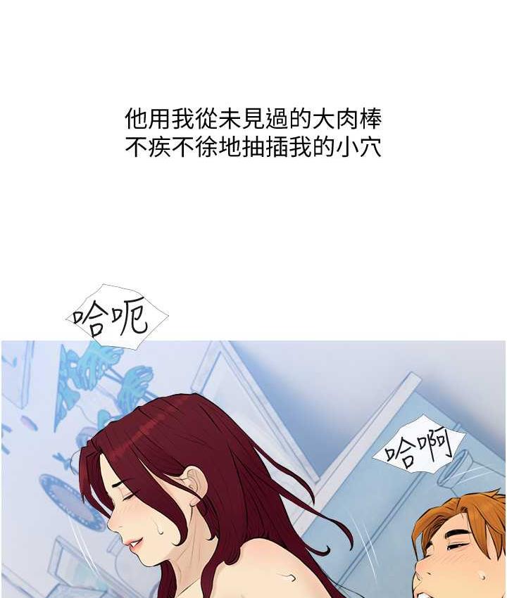 [韩国漫画] 糖果爸爸的抢婚大作战 剧情,职场#[101P]-11