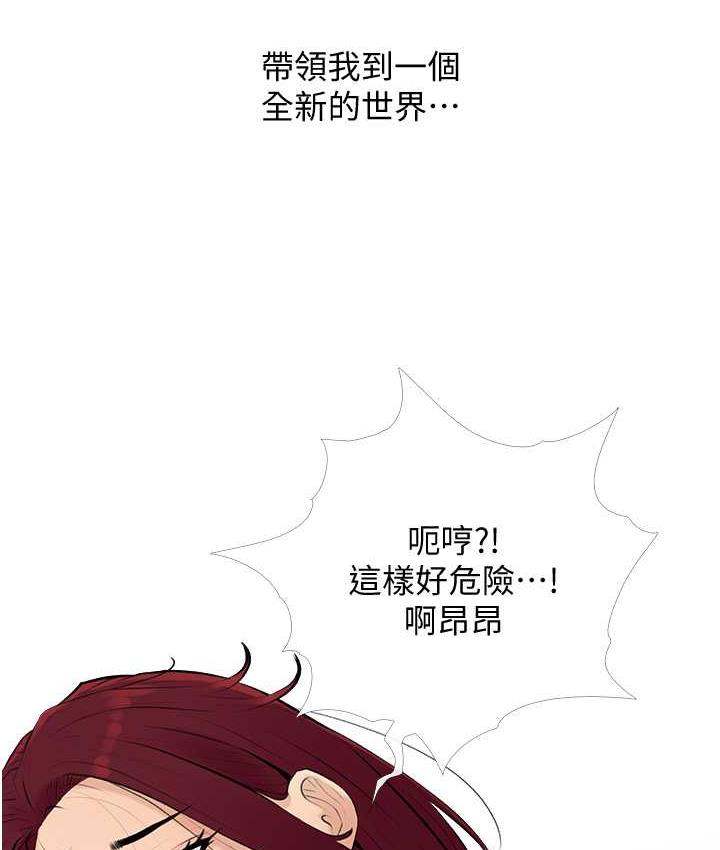 [韩国漫画] 糖果爸爸的抢婚大作战 剧情,职场#[101P]-13