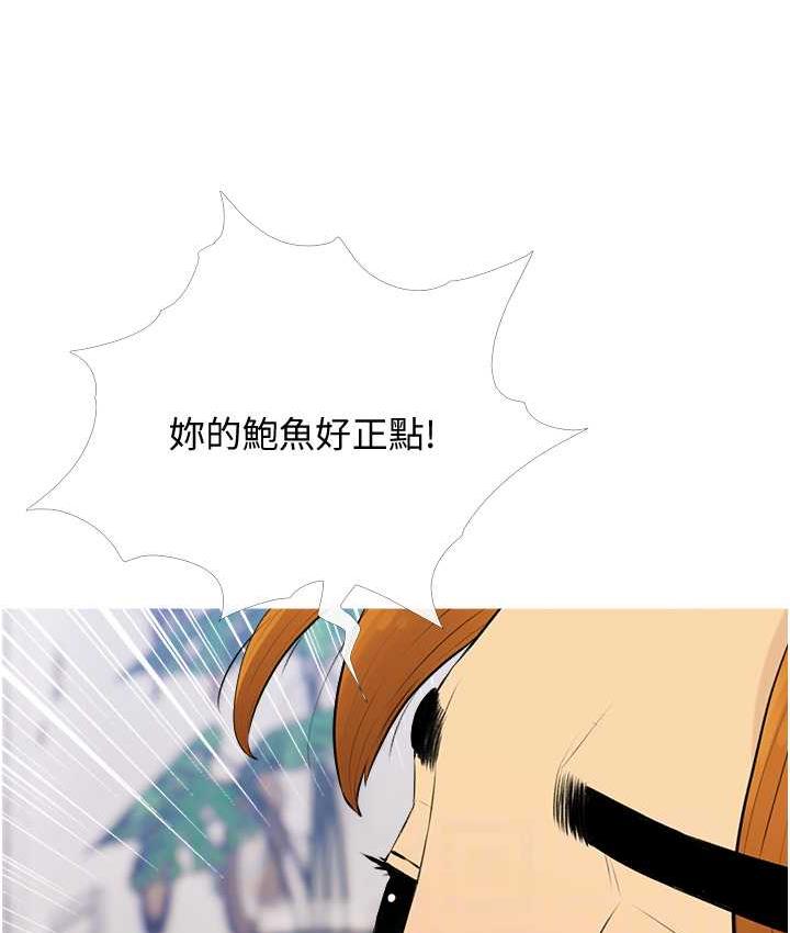 [韩国漫画] 糖果爸爸的抢婚大作战 剧情,职场#[101P]-16