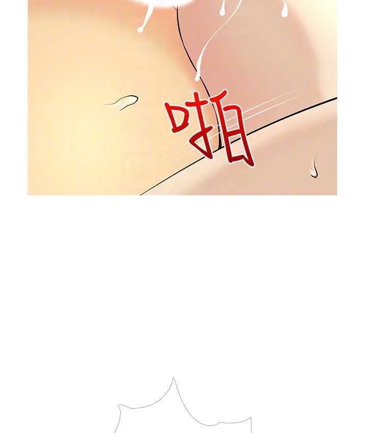 [韩国漫画] 糖果爸爸的抢婚大作战 剧情,职场#[101P]-19