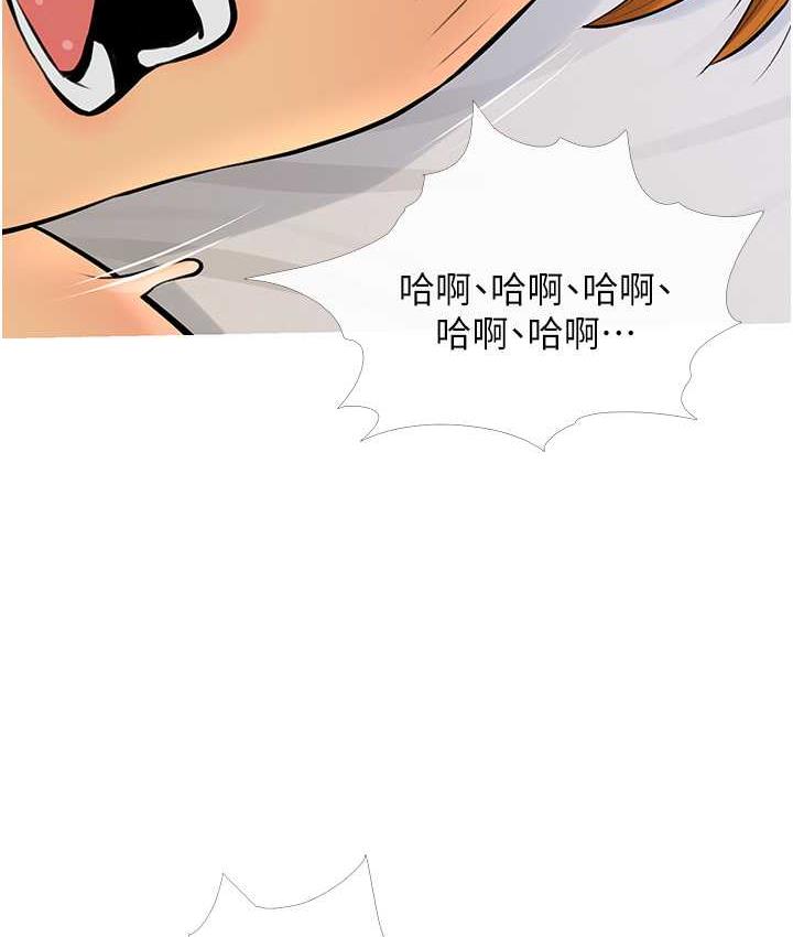 [韩国漫画] 糖果爸爸的抢婚大作战 剧情,职场#[101P]-22