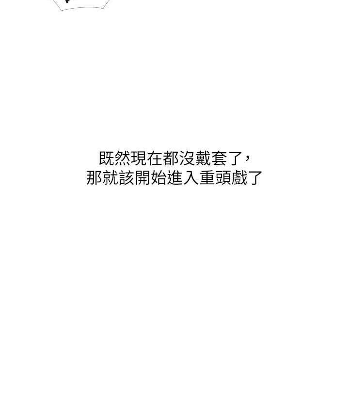 [韩国漫画] 糖果爸爸的抢婚大作战 剧情,职场#[101P]-27