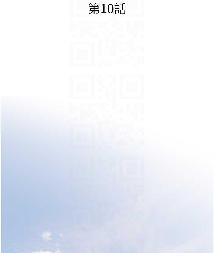 [韩国漫画] 糖果爸爸的抢婚大作战 剧情,职场#[101P]-29