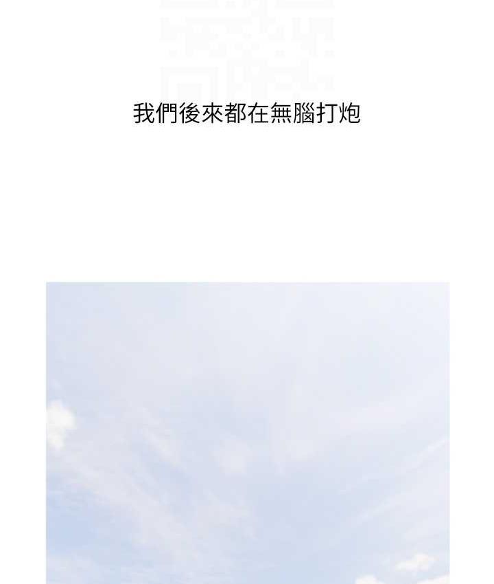 [韩国漫画] 糖果爸爸的抢婚大作战 剧情,职场#[101P]-31