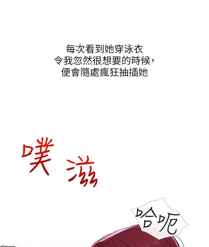 [韩国漫画] 糖果爸爸的抢婚大作战 剧情,职场#[101P]-33