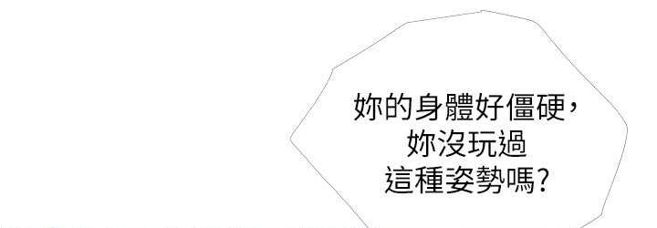 [韩国漫画] 糖果爸爸的抢婚大作战 剧情,职场#[101P]-36