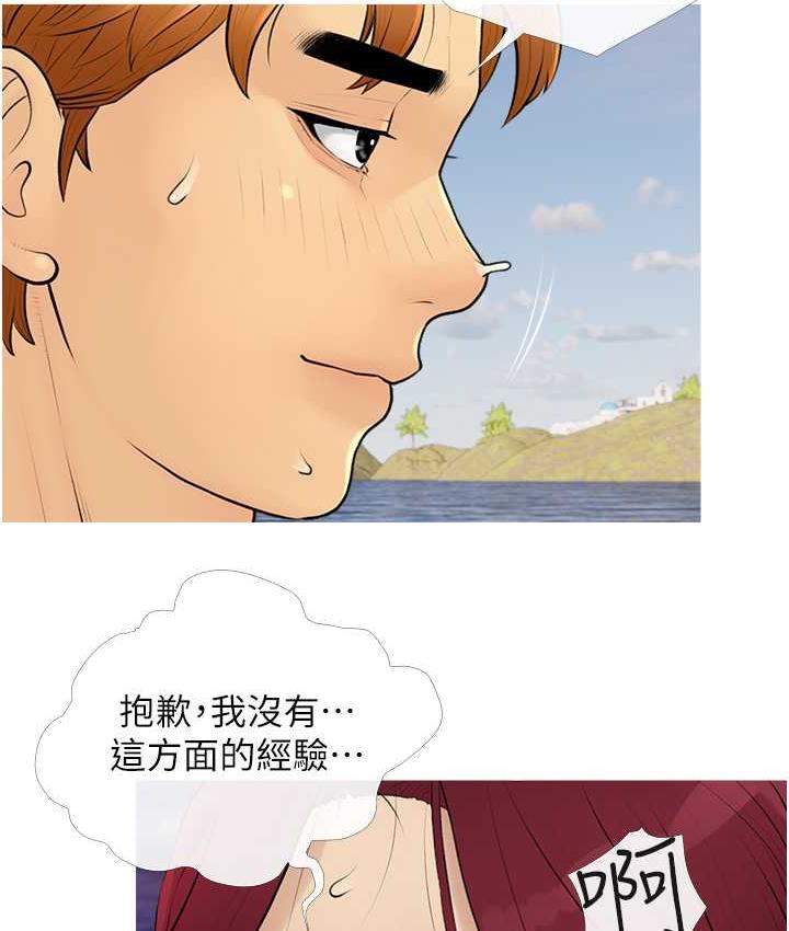 [韩国漫画] 糖果爸爸的抢婚大作战 剧情,职场#[101P]-37