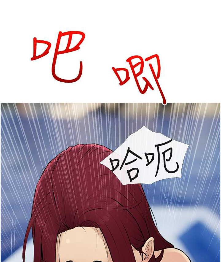 [韩国漫画] 糖果爸爸的抢婚大作战 剧情,职场#[101P]-39