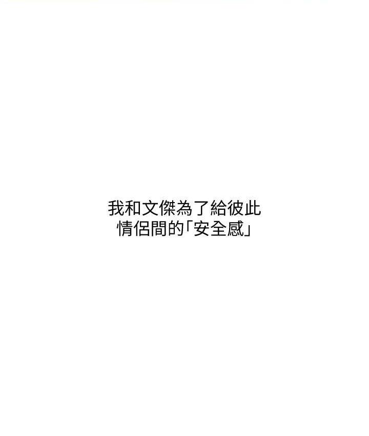 [韩国漫画] 糖果爸爸的抢婚大作战 剧情,职场#[101P]-4