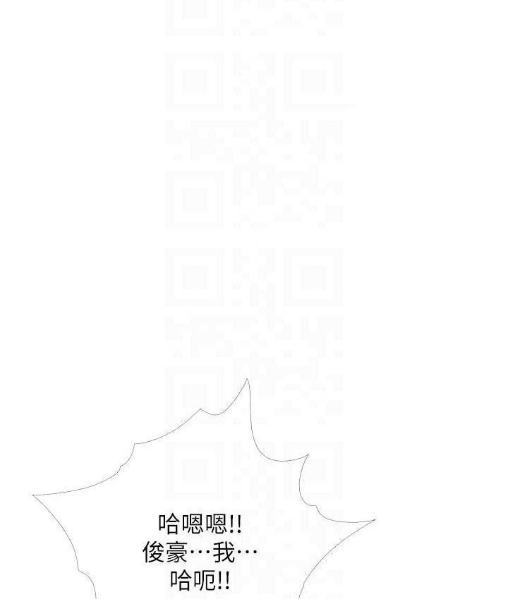 [韩国漫画] 糖果爸爸的抢婚大作战 剧情,职场#[101P]-42
