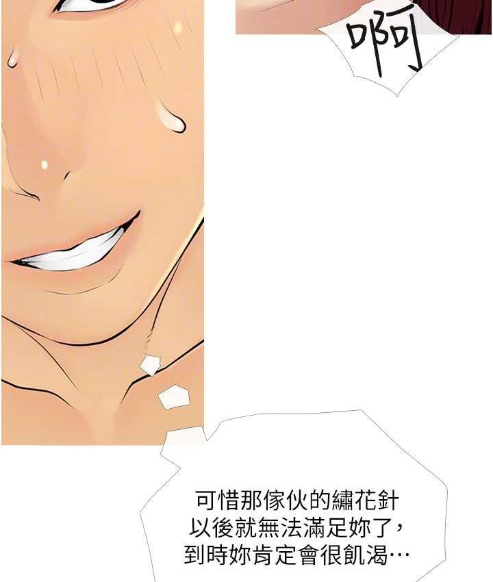[韩国漫画] 糖果爸爸的抢婚大作战 剧情,职场#[101P]-44