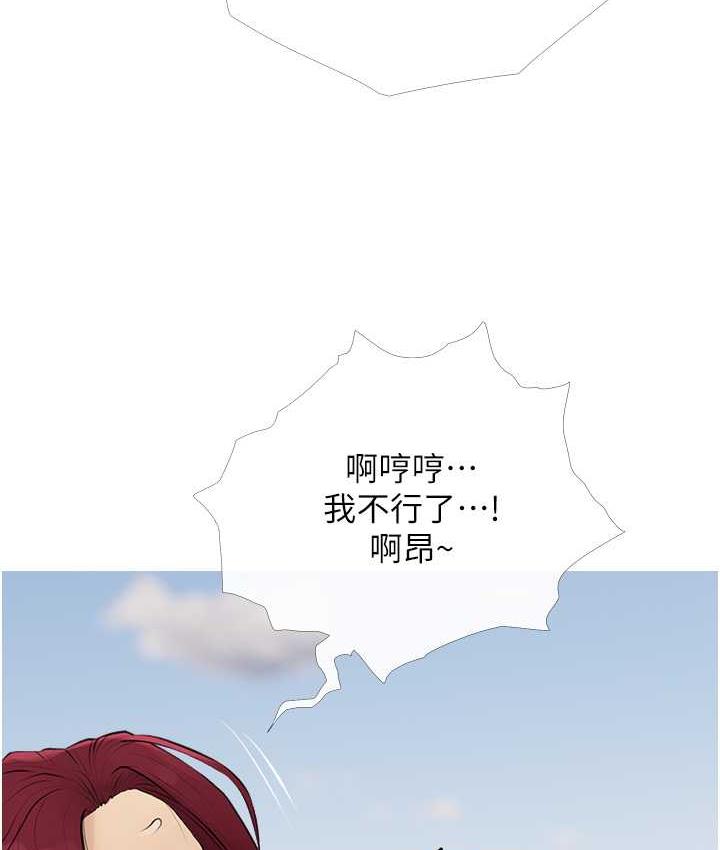 [韩国漫画] 糖果爸爸的抢婚大作战 剧情,职场#[101P]-45