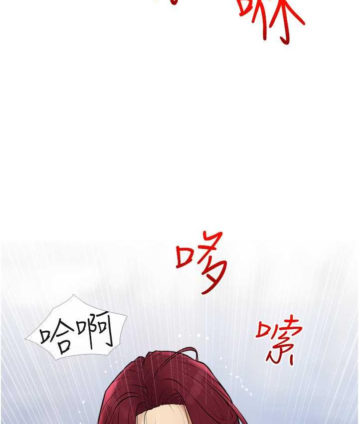 [韩国漫画] 糖果爸爸的抢婚大作战 剧情,职场#[101P]-49