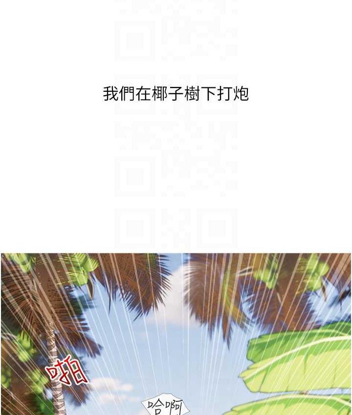 [韩国漫画] 糖果爸爸的抢婚大作战 剧情,职场#[101P]-54