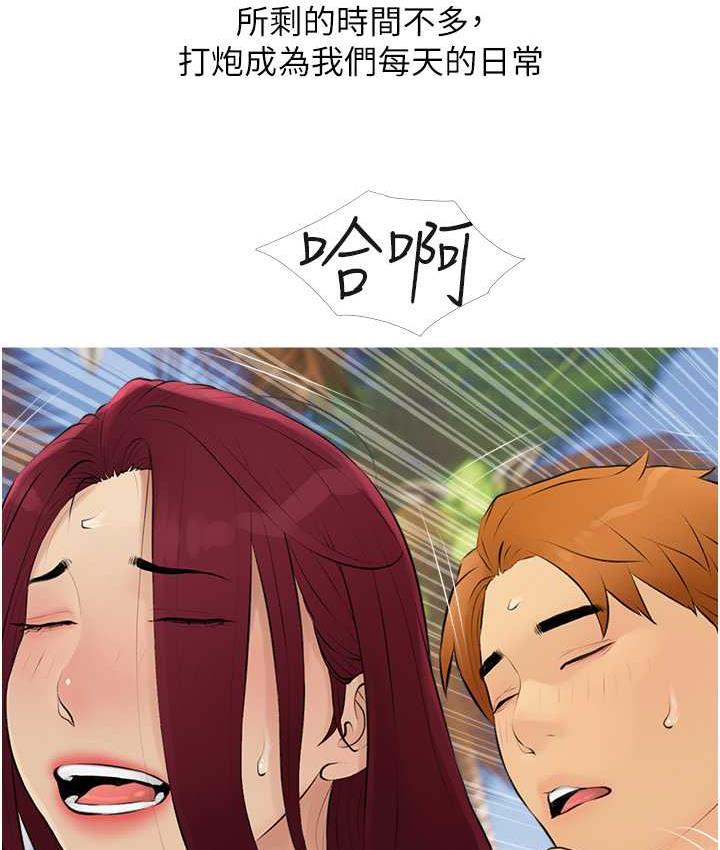 [韩国漫画] 糖果爸爸的抢婚大作战 剧情,职场#[101P]-56