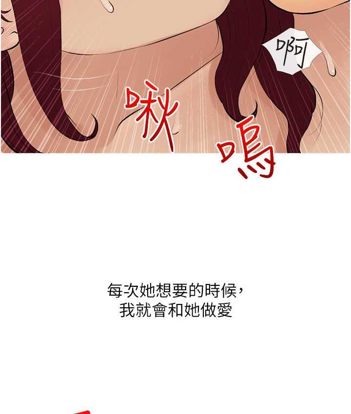 [韩国漫画] 糖果爸爸的抢婚大作战 剧情,职场#[101P]-59