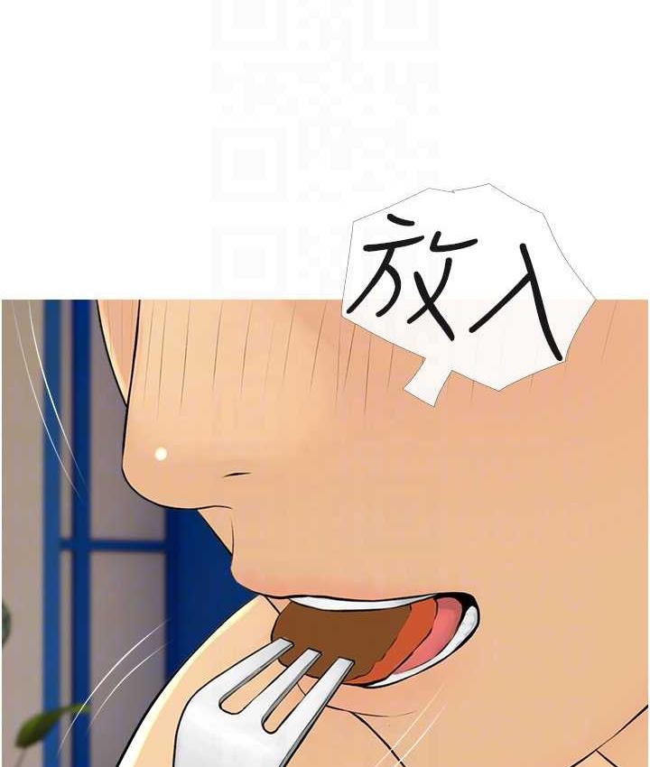 [韩国漫画] 糖果爸爸的抢婚大作战 剧情,职场#[101P]-65
