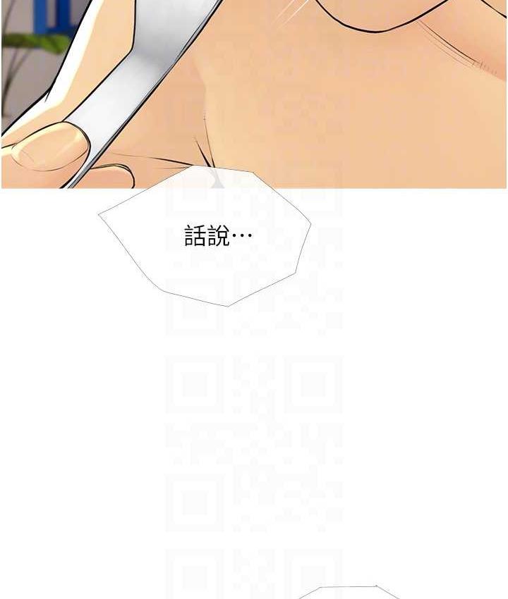 [韩国漫画] 糖果爸爸的抢婚大作战 剧情,职场#[101P]-66