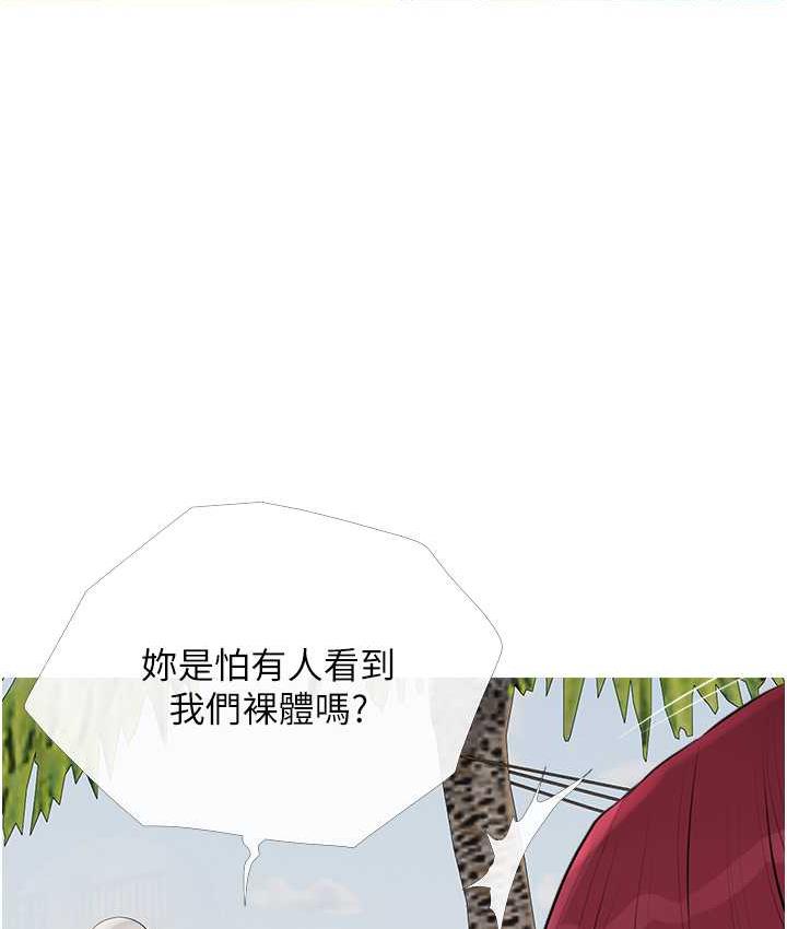[韩国漫画] 糖果爸爸的抢婚大作战 剧情,职场#[101P]-68
