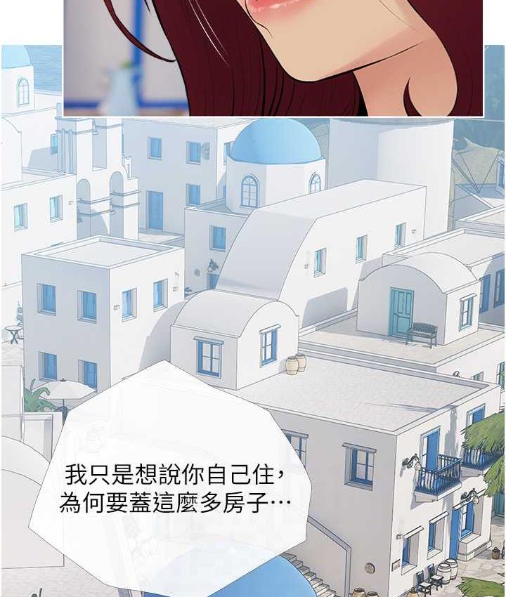 [韩国漫画] 糖果爸爸的抢婚大作战 剧情,职场#[101P]-71