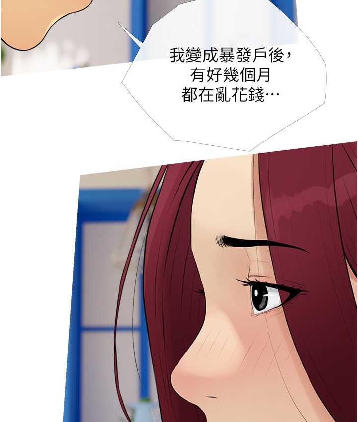 [韩国漫画] 糖果爸爸的抢婚大作战 剧情,职场#[101P]-75