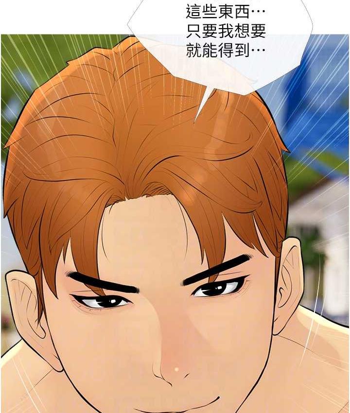 [韩国漫画] 糖果爸爸的抢婚大作战 剧情,职场#[101P]-77