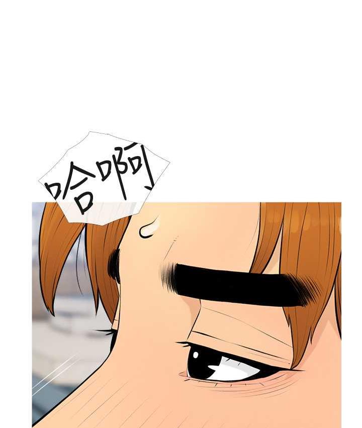 [韩国漫画] 糖果爸爸的抢婚大作战 剧情,职场#[101P]-8
