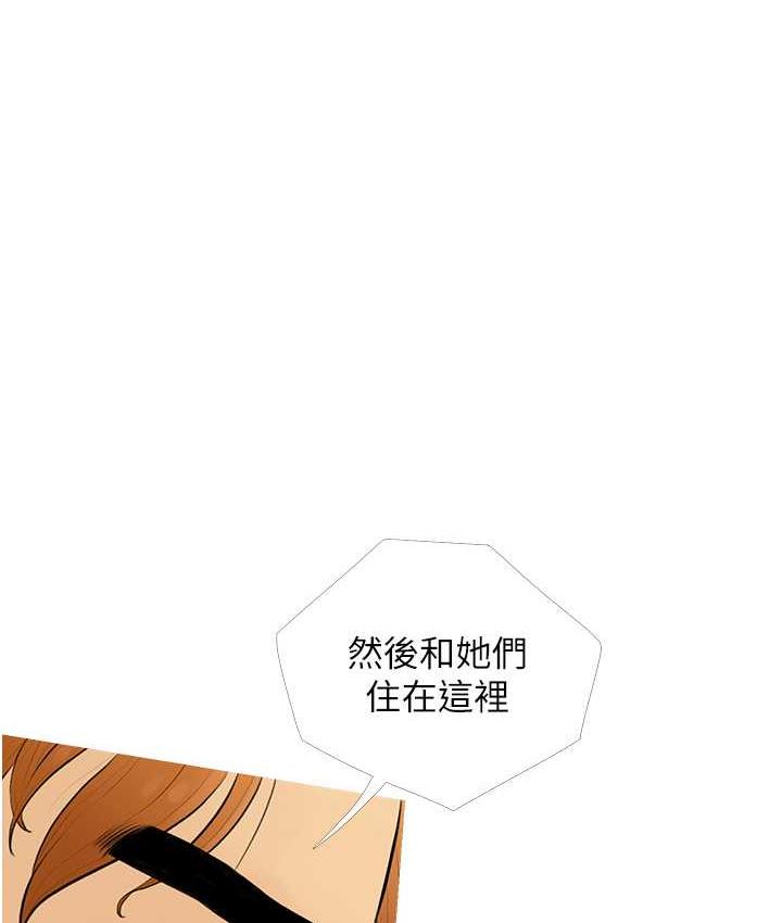 [韩国漫画] 糖果爸爸的抢婚大作战 剧情,职场#[101P]-81