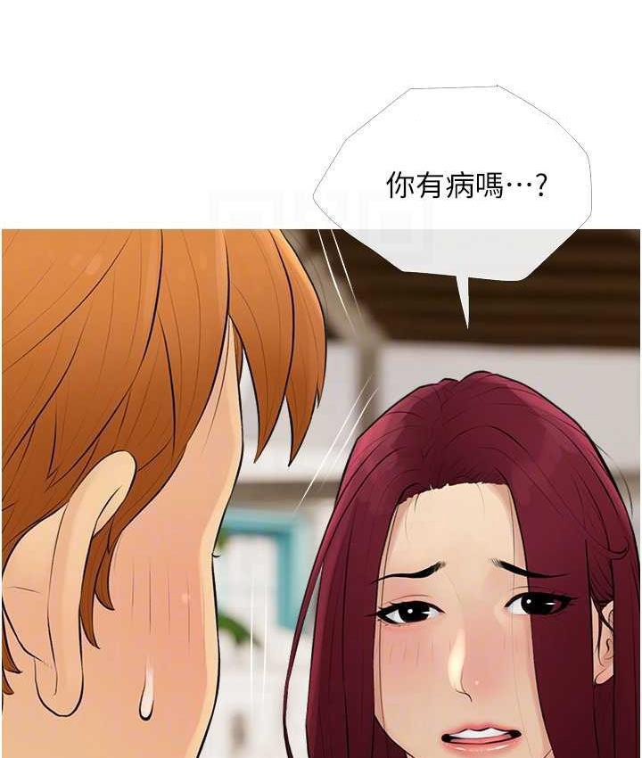 [韩国漫画] 糖果爸爸的抢婚大作战 剧情,职场#[101P]-84