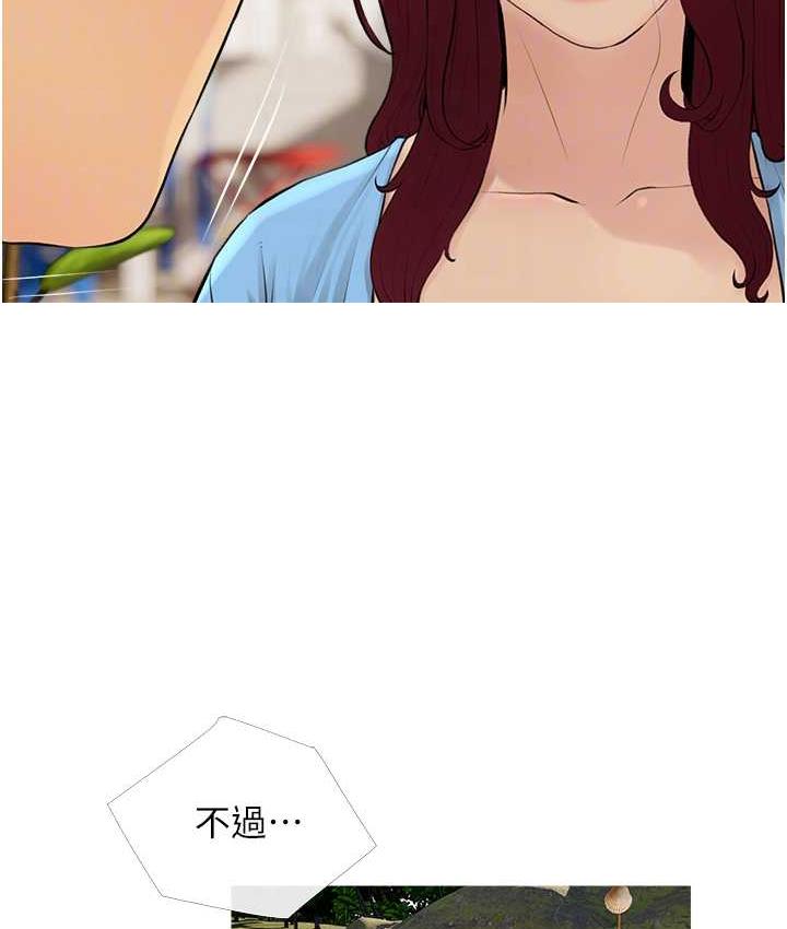 [韩国漫画] 糖果爸爸的抢婚大作战 剧情,职场#[101P]-85
