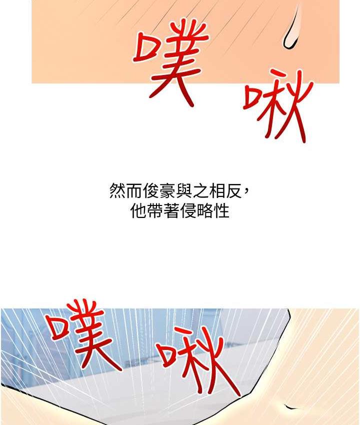 [韩国漫画] 糖果爸爸的抢婚大作战 剧情,职场#[101P]-9