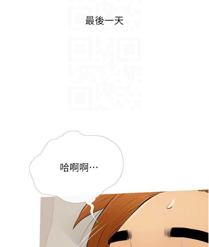 [韩国漫画] 糖果爸爸的抢婚大作战 剧情,职场#[101P]-91