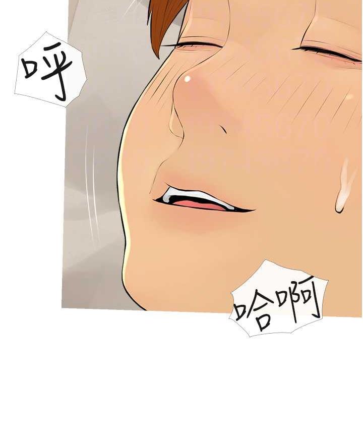 [韩国漫画] 糖果爸爸的抢婚大作战 剧情,职场#[101P]-92