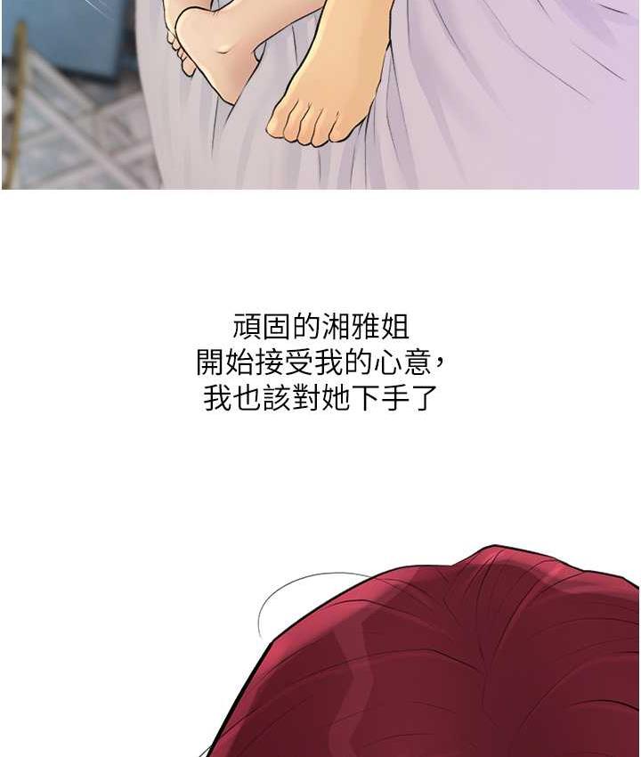 [韩国漫画] 糖果爸爸的抢婚大作战 剧情,职场#[101P]-95