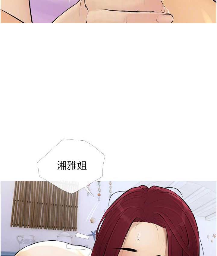 [韩国漫画] 糖果爸爸的抢婚大作战 剧情,职场#[101P]-97