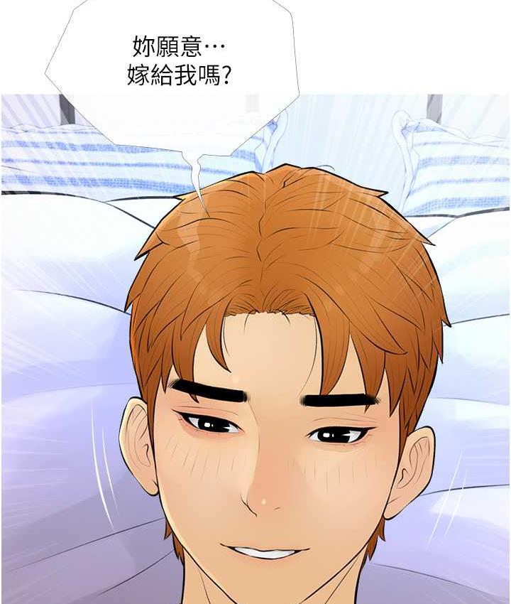 [韩国漫画] 糖果爸爸的抢婚大作战 剧情,职场#[101P]-99