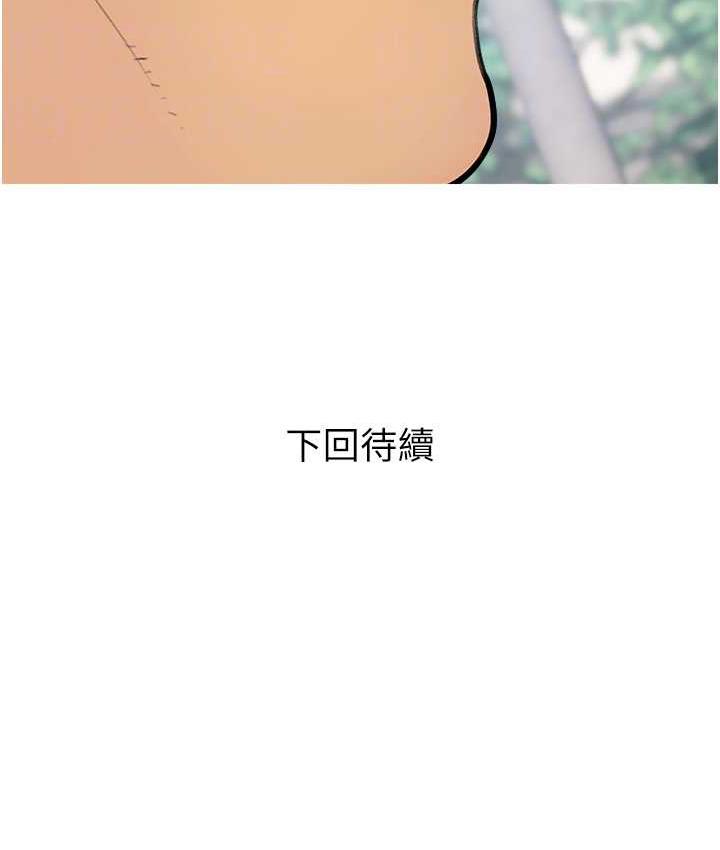 [韩国漫画] 糖果爸爸的抢婚大作战 剧情,职场#[104P]-104