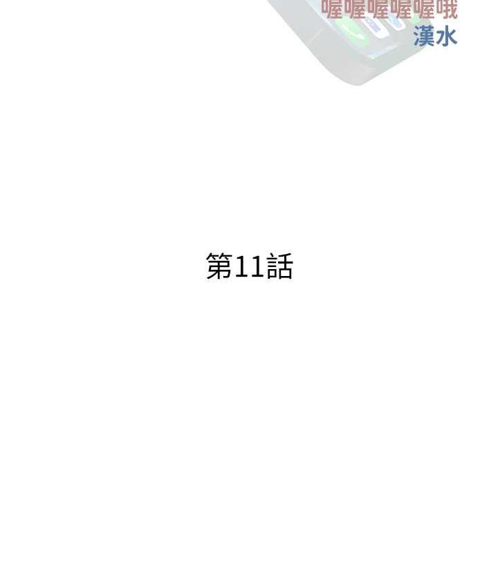 [韩国漫画] 糖果爸爸的抢婚大作战 剧情,职场#[104P]-15